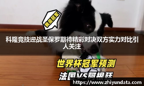 球盟会体育