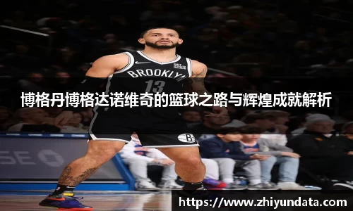 球盟会
