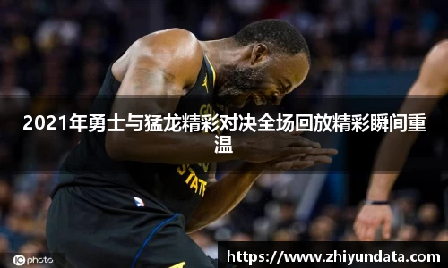 球盟会